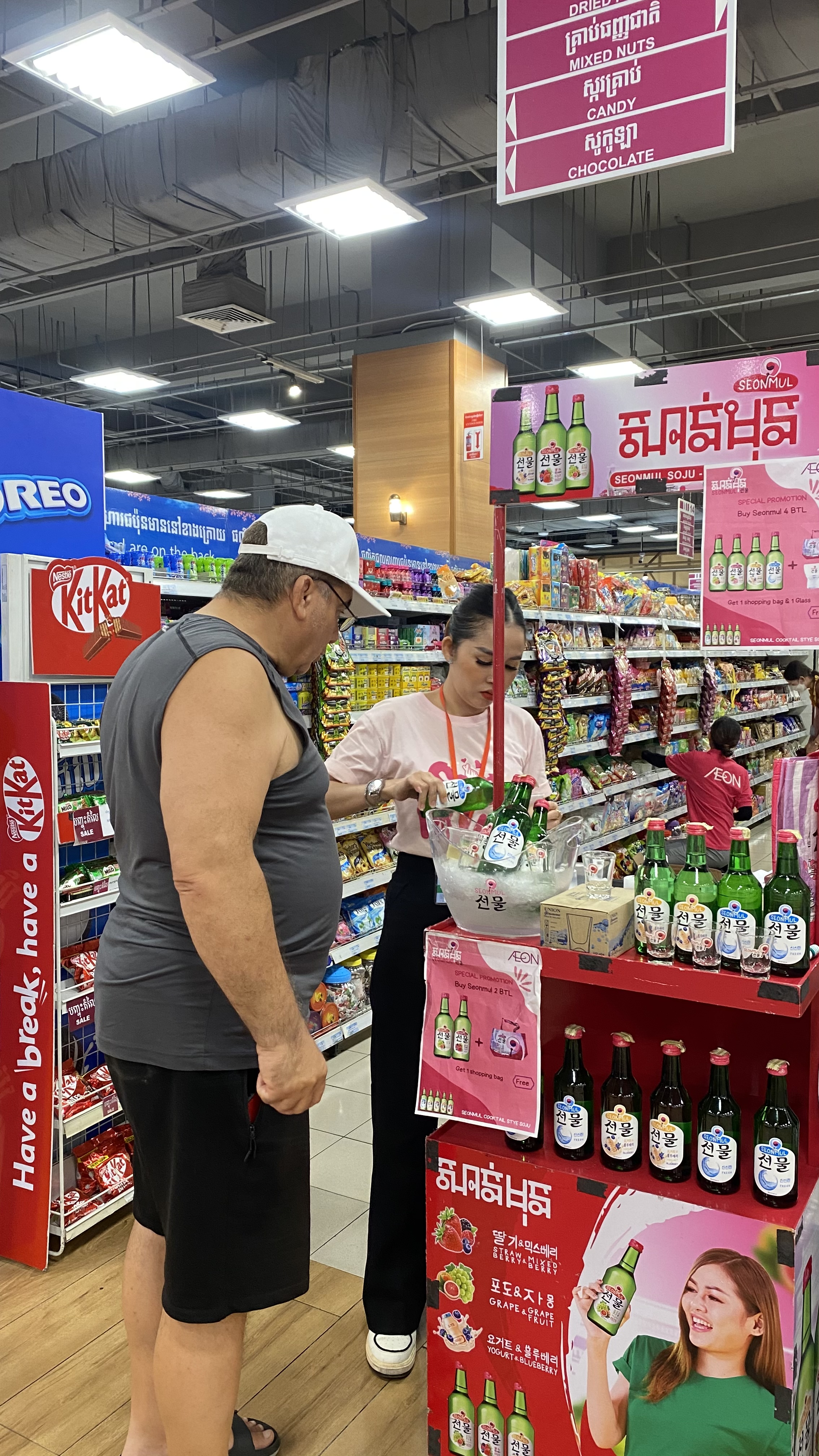 Experience SeonMul Exclusive Testing at AEON 1 on December 24 - Image 11